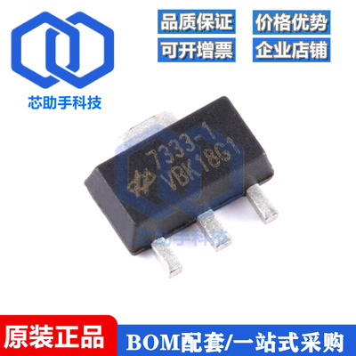 HT7333-1 SOT-89 3.3V/250mA 低压差线性稳压器LDO芯片