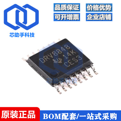 全新原装 DRV8848PWPR HTSSOP-16 2A H桥电机驱动器芯片