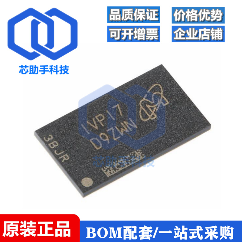 MT47H32M16NF-25E IT:H FBGA-84 512Mb DDR2 SDRAM存储器芯片