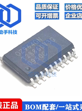 全新 OZ964GN 960 9924 9977 GN AGN BGN G 贴片20脚 SOP20