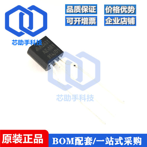 全新原装 AZ431AZ-AE1 AZ431AZ-ATRE1 TO-92可调节精密并联稳压管