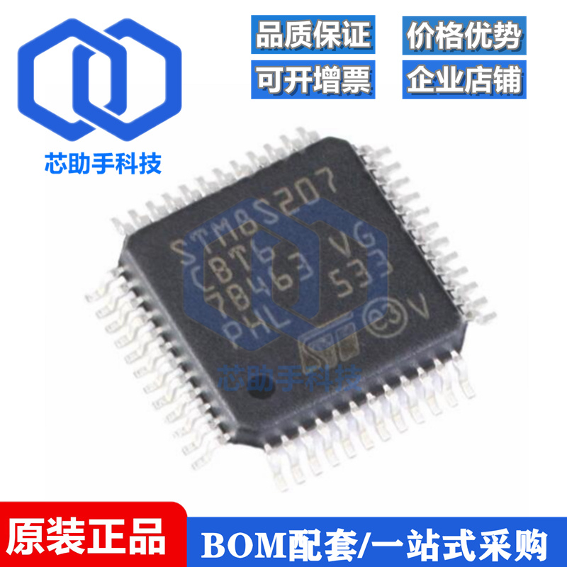 STM8S207S6T6C S8T6C SBT6C C8T6 CBT6 R8T6 RBT6 LQFP44 48 64