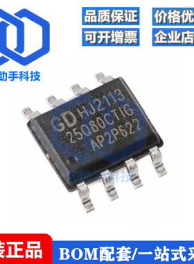 GD25Q80CTIG SOP-8 8M-bit 3.3V串行闪存芯片
