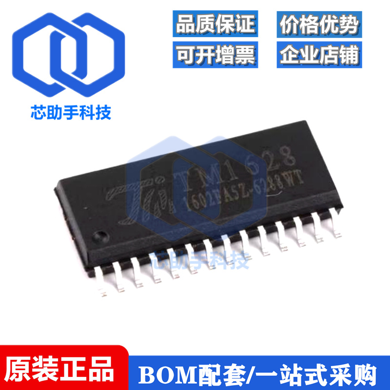 全新原装 贴片 TM1628A SOP-28 LED数码管显示驱动IC芯片