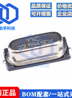 贴片无源晶振HC-49SMD 22.1184MHz 20ppm 20PF X49SM221184MSD2SC