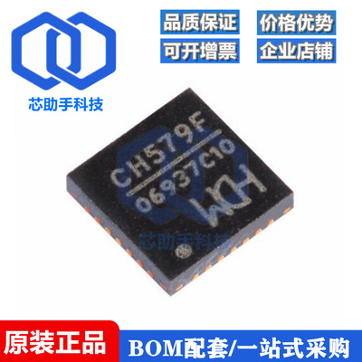 全新原装 CH579F QFN-28集成BLE和ZigBe无线通讯32位微控制器芯片