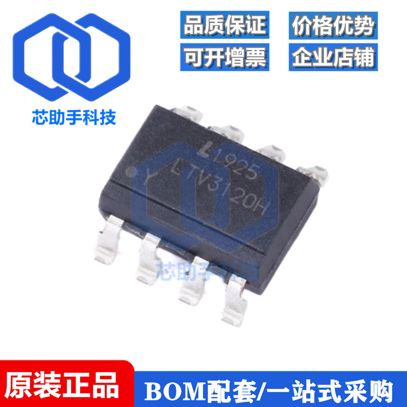 全新原装 LTV-3120S-TA1-EE SMD-8 IGBT栅极驱动光电耦合器芯片