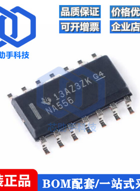 贴片 NA556DR SOIC-14 双路精密计时器芯片