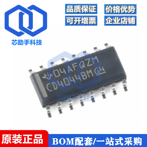 贴片 CD4044BDR SOIC-16 四路与非R/S锁存器芯片