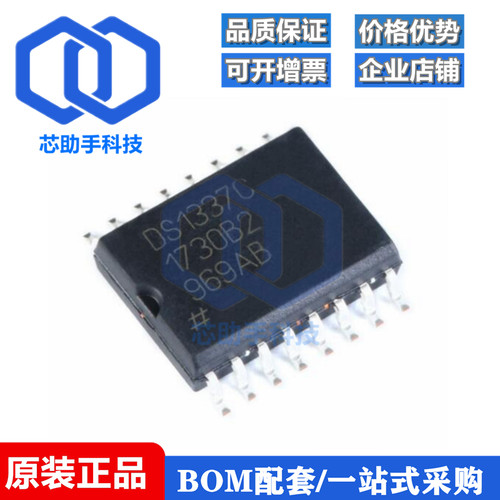 贴片 DS1337C#T&R SOIC-16 模拟比较器 实时时钟芯片