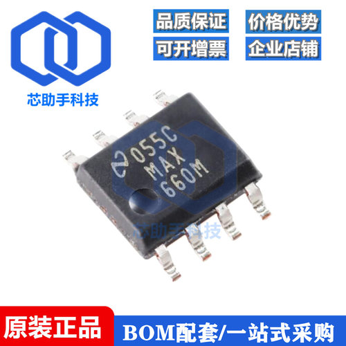 贴片 MAX660MX/NOPB SOIC-8 开关电容器电压转换器芯片
