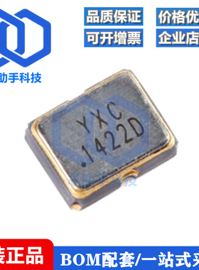 2520贴片有源晶振 27MHz ±20ppm 1.8V~3.3V OT252027MJBA4SL