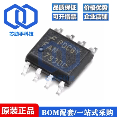 贴片 FAN7930C SOP-8 控制器芯片 PFC CCM 0.5/-0.8A