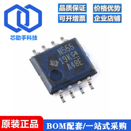 贴片 NE555PSR SOIC-8 精密计时器芯片