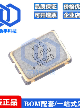 7050贴片有源晶振 12MHz ±20ppm 1.8V~3.3V OT705012MJBA4SL