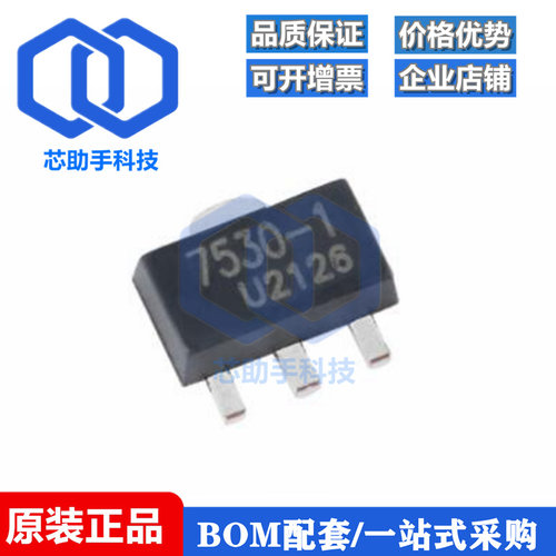 HT7530-1 SOT-89 3V 100mA低压差线性稳压器LDO芯片