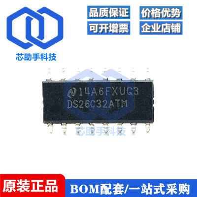 AM26C32IDR DS26C32ATM ATMX AM DS 26C32 I CDR 26C32C贴片SOP16