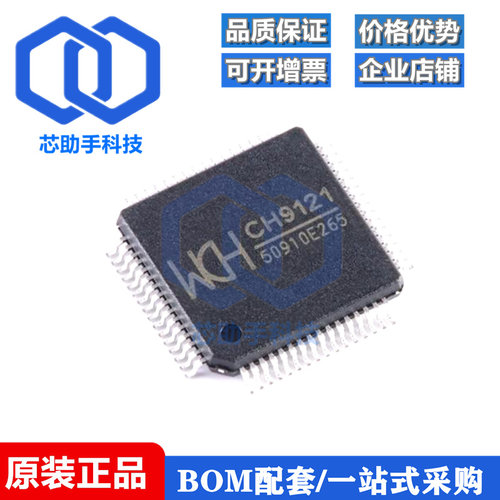 全新原装 CH9121 LQFP-64 网络串口透传芯片