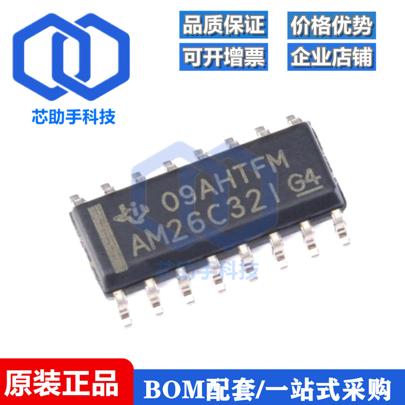 贴片 AM26C32IDR SOIC-16 四路差分线路接收器芯片