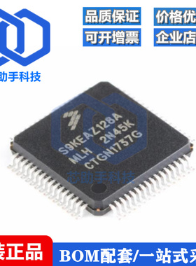 全新原装 贴片 S9KEAZ128AMLH LQFP-64 48MHz 16KB 32位微控制器