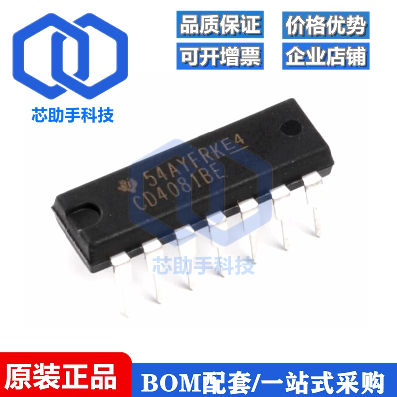 直插 CD4081BE DIP-14 逻辑芯片 四2输入端与门