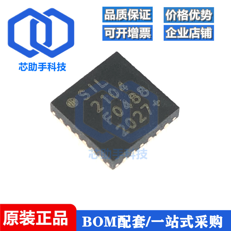 全新原装 CP2104-F03-GMR CP2104 丝印SIL2104 QFN24 USB串口芯片