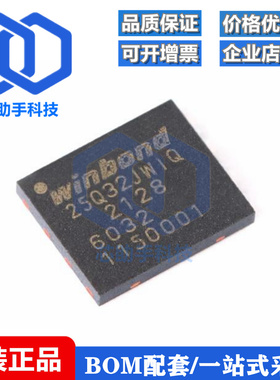 贴片 W25Q32JWZPIQ WSON-8 1.8V 32M-bit串行闪存芯片
