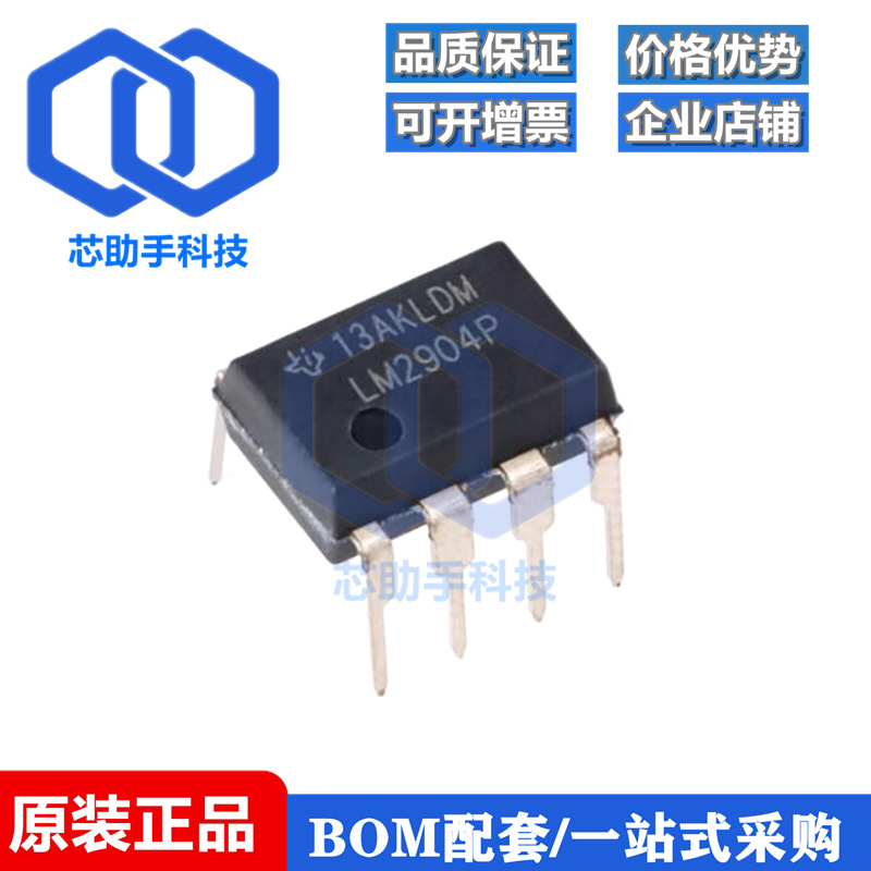 全新原装 直插 LM2904P PDIP-8 双路通用运算放大器IC芯片