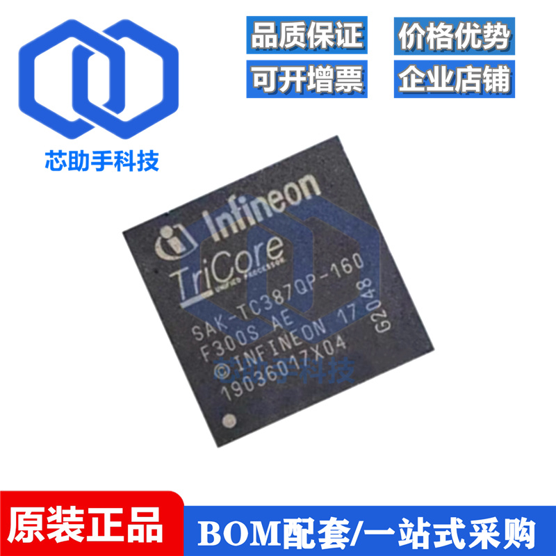 全新原装 SAK-TC387QP-160F300S AE汽车嵌入式微控制器单片机芯片