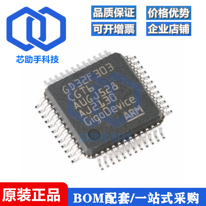原装GD32F303CGT6 LQFP-48 ARM Cortex-M4 32位微控制器-MCU芯片