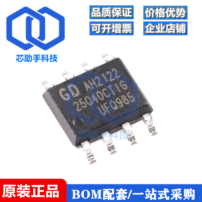 GD25Q40CTIG SOP-8 4M-bit 3.3V串行闪存芯片
