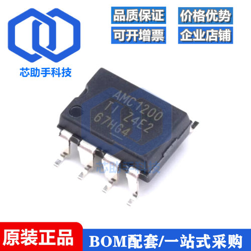 全新原装 贴片 AMC1200SDUBR SOP-8 隔离放大器IC芯片