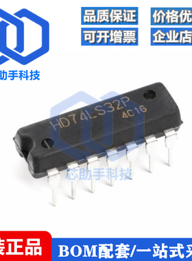 直插 HD74LS32P DIP-14 2输入端四或门 逻辑芯片