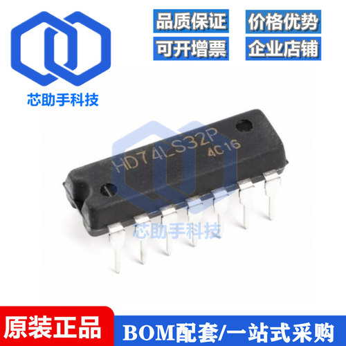 直插 HD74LS32P DIP-14 2输入端四或门 逻辑芯片