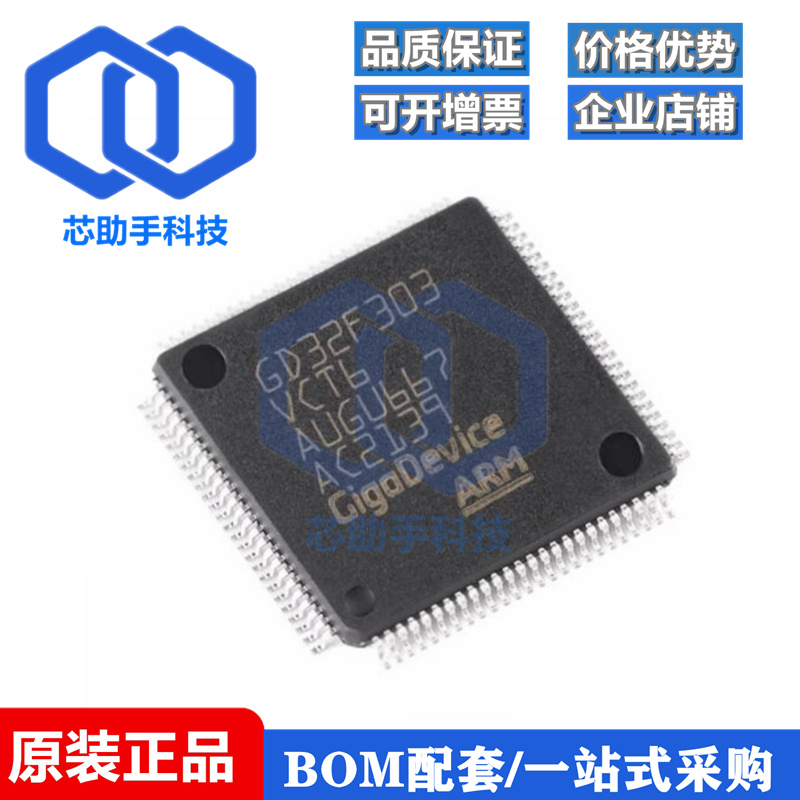 原装GD32F303VCT6 LQFP-100 ARM Cortex-M4 32位微控制器-MCU芯片