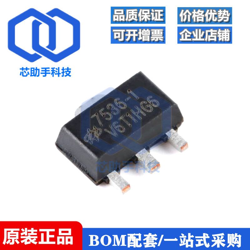 HT7536-1 SOT-89 3.6V/100mA 低压差线性稳压器LDO芯片