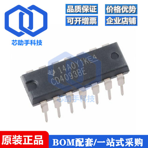 直插 CD4093BE PDIP-14 四路2输入与非施密特触发器芯片