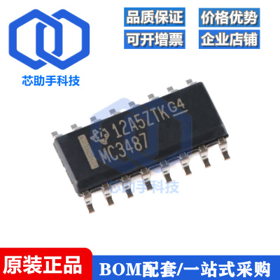 贴片 MC3487DR SOIC-16 四路差分线路驱动器芯片