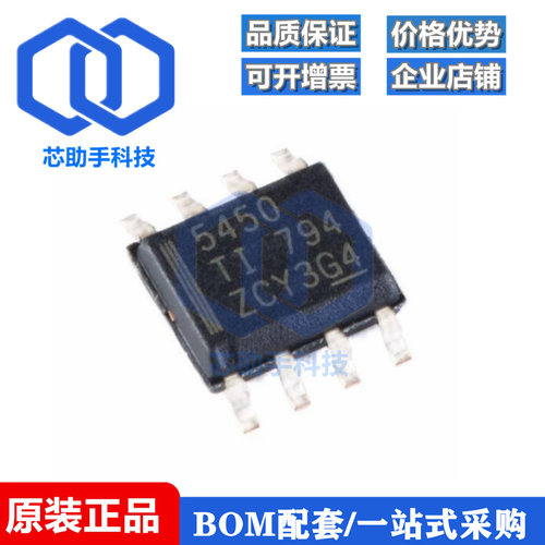 贴片 TPS5450DDAR SOIC-8 降压转换器 DC-DC芯片