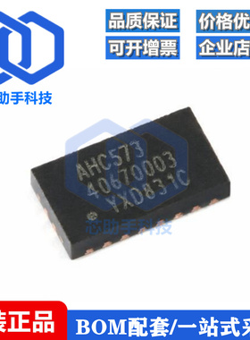 74AHC573BQ,115 DHVQFN-20 八路D型透明锁存器；三态