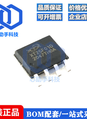 XT25F01DSOIGU SOP-8-150mil flash芯片 XT25F01D 全新原装