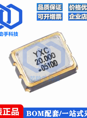 3225贴片有源晶振 20MHz ±20ppm 1.8V~3.3V OT322520MJBA4SL