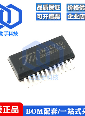 原装 TM1621D(TA1901-A)新版本QSOP-24内存映象多功能的LCD驱动器