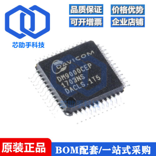 贴片 DM9000CEP LQFP-48 工业级 以太网控制器IC芯片