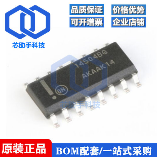 MC14504BDR2G SOIC-16 十六进制非反相电平转换器芯片