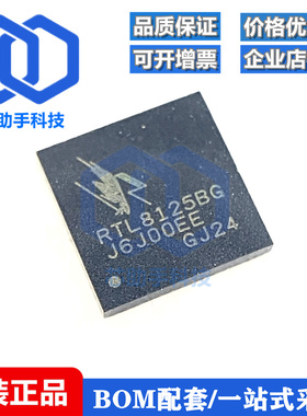 全新原装 RTL8125 RTL8125BG-CG RTL8125B-CG QFN48 以太网络芯片