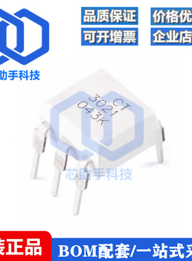 全新原装 CT3021 DIP-6 随机相位光电耦合器芯片 兼容MOC3021