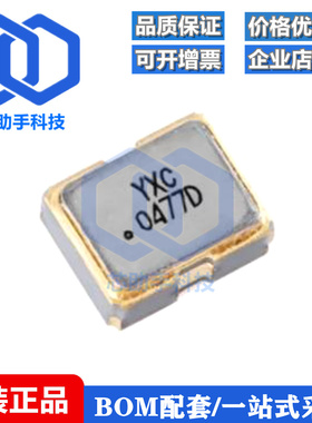 2016贴片有源晶振 26MHz ±20ppm 1.8V~3.3V OT201626MJBA4SL