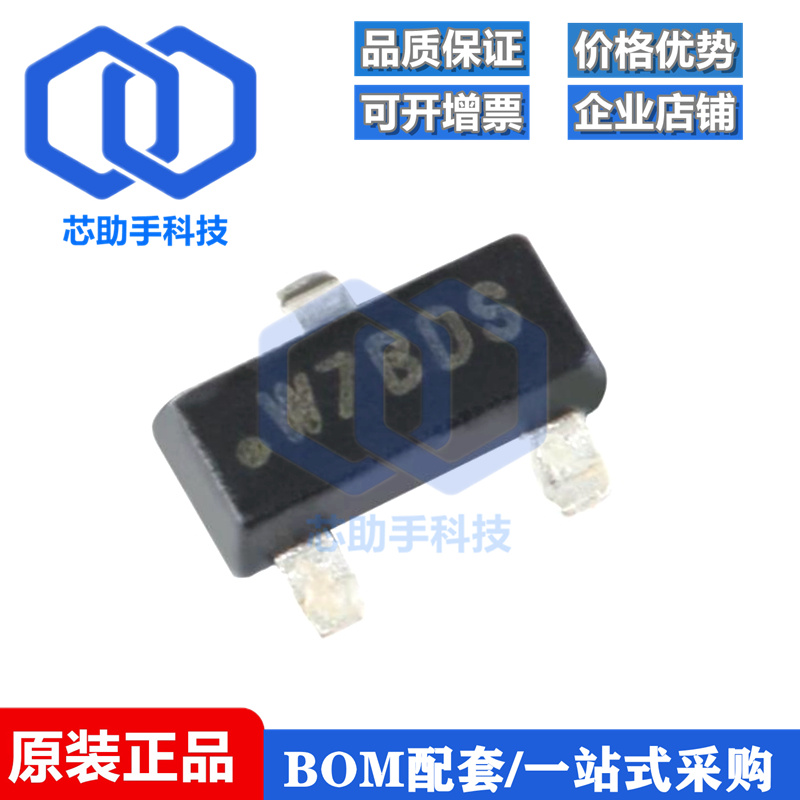 贴片 ATSHA204A-STUCZ-T SOT-23 加密芯片 验证芯片