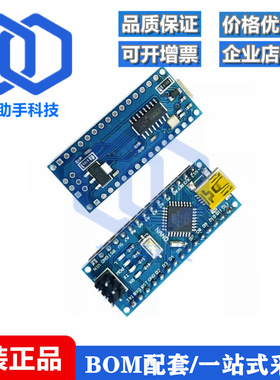 ATmega168P开发板兼容 NanoV3.0 ATMEG328P CH340改进版带USB转TT